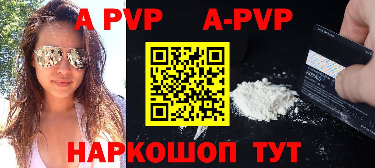 А ПВП крисы CK Кудымкар