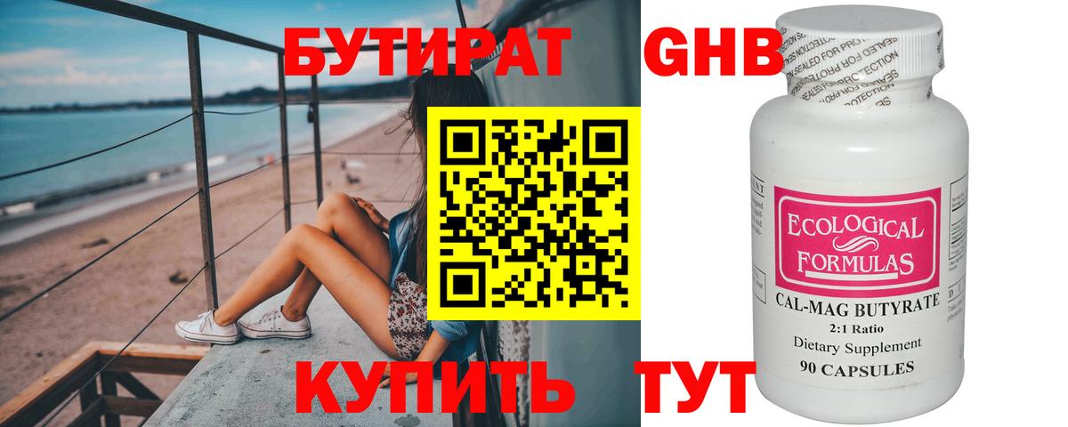 Бутират Butirat  Вход с VPN  Бутират  Кудымкар 
