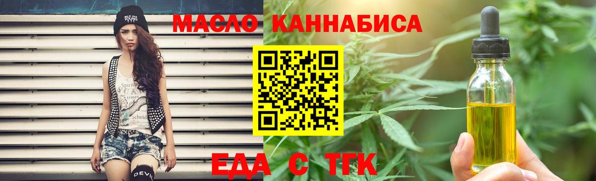 Еда ТГК марихуана  Вход с VPN  Кудымкар 