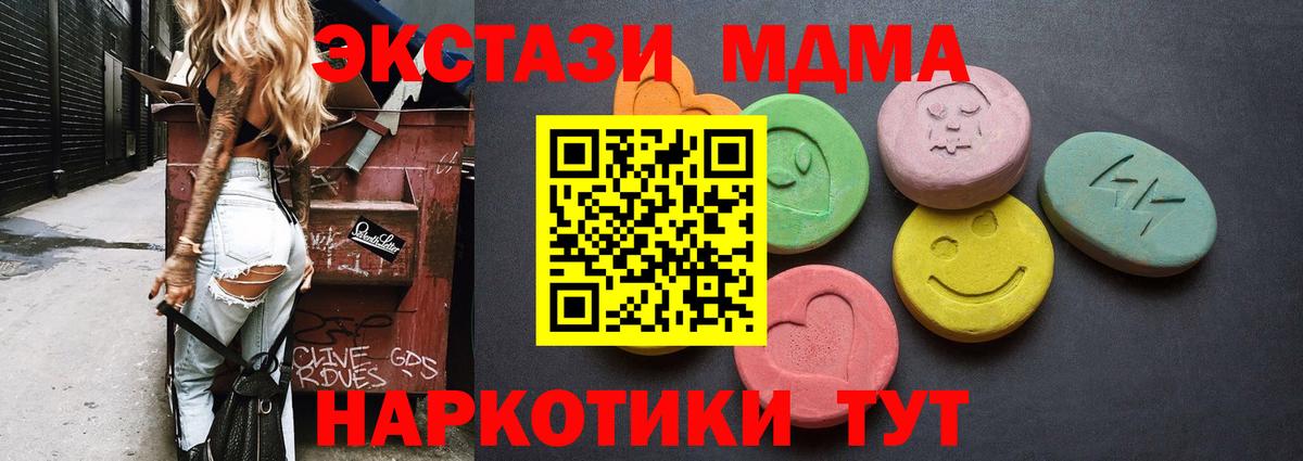 Кудымкар  Экстази  Экстази XTC  Вход с VPN  Экстази MDMA 