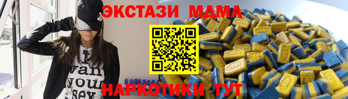 Экстази 250 мг Кудымкар