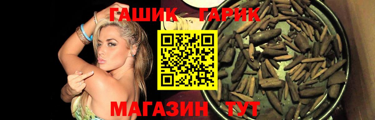 ГАШ гашик Кудымкар