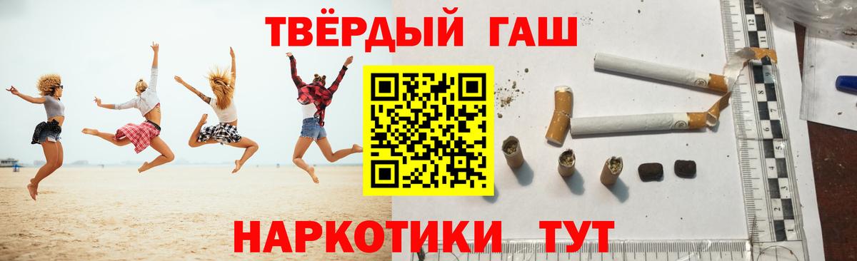 ГАШИШ гашик  Вход с VPN  Кудымкар  ГАШИШ hashish 