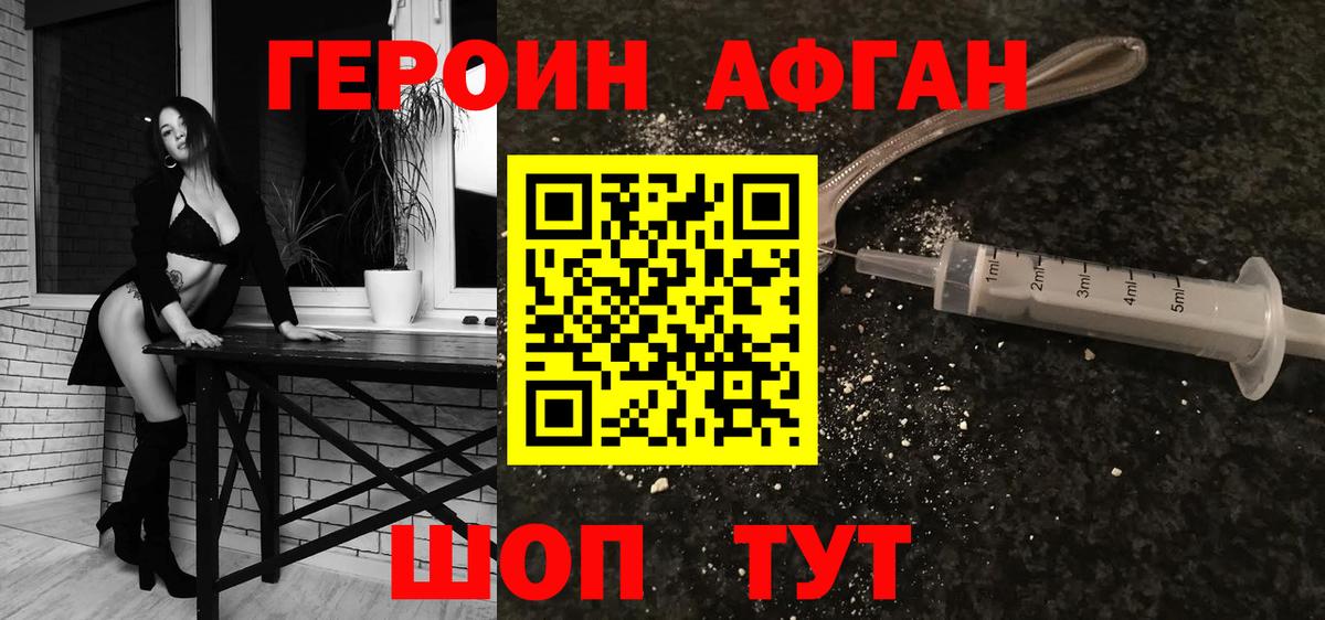 ГЕРОИН гречка  Вход с VPN  Кудымкар 