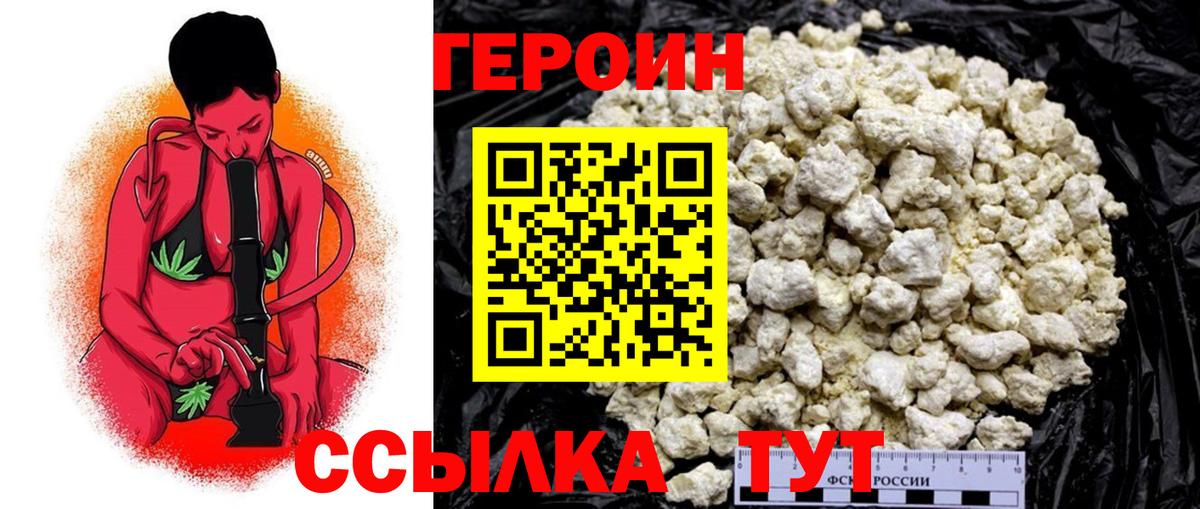 ГЕРОИН хмурый Кудымкар