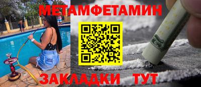 амфетамин Комсомольск-на-Амуре