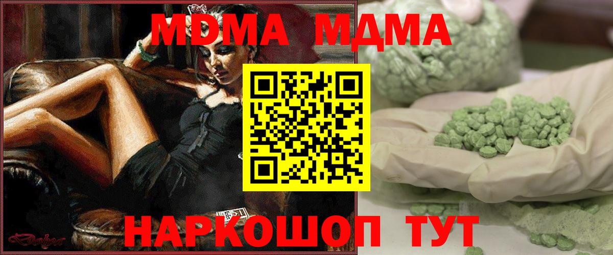 MDMA Molly  MDMA VHQ  Вход с VPN  Кудымкар 