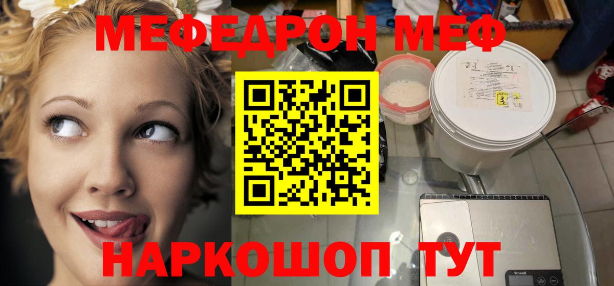Меф  Кудымкар