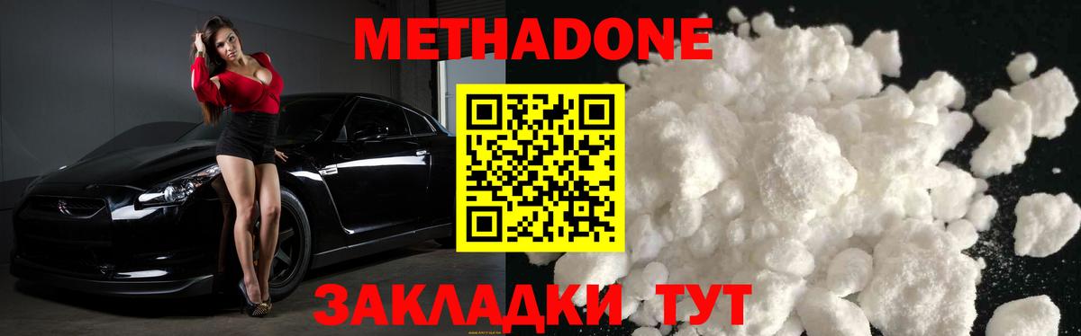 Кудымкар  МЕГА tor  МЕТАДОН кристалл  Вход с VPN  Метадон methadone 