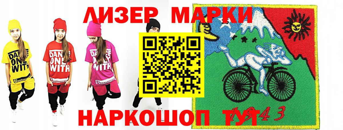 Наркотические марки 1500мкг Кудымкар