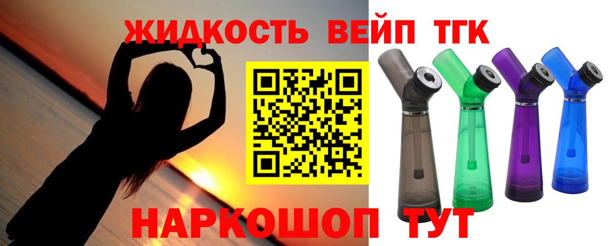 Дистиллят ТГК вейп с тгк Кудымкар
