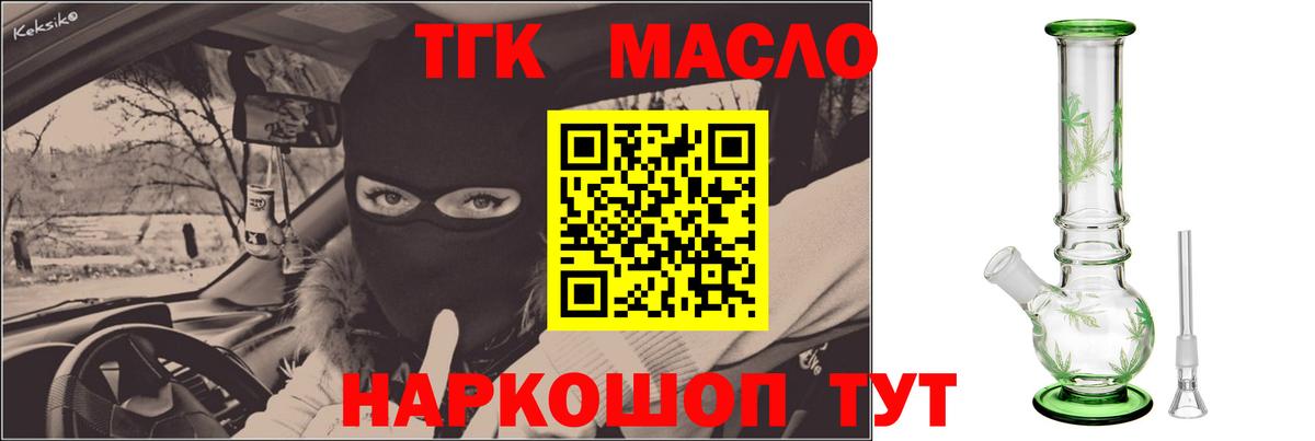 Дистиллят ТГК вейп с тгк  Вход с VPN  ТГК Wax  Кудымкар 