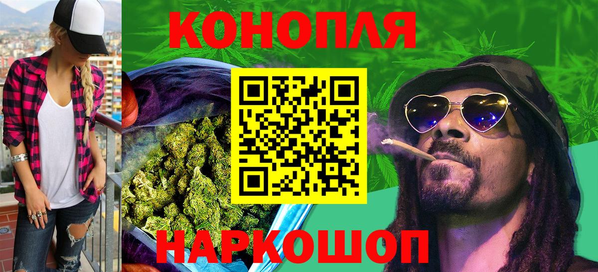 Кудымкар  Бошки Шишки LSD WEED  Вход с VPN  Марихуана White Widow  Шишки марихуана Ganja 